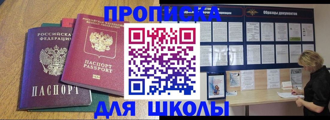 временная регистрация в Истре
