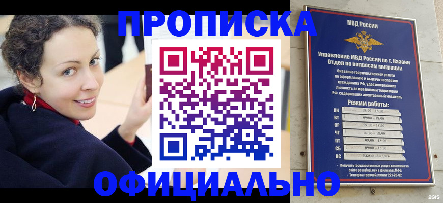 миграционный учет в Истре