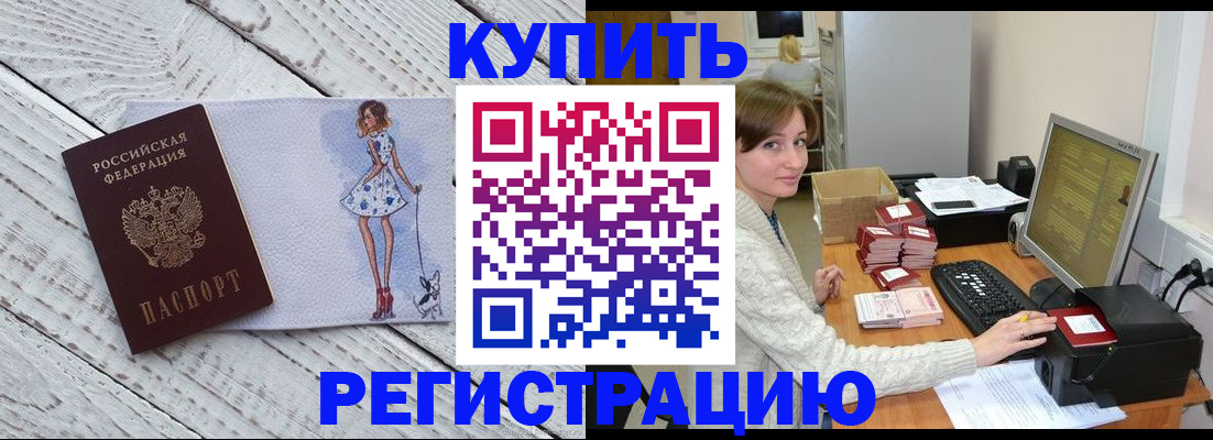 временная регистрация адрес в Истре